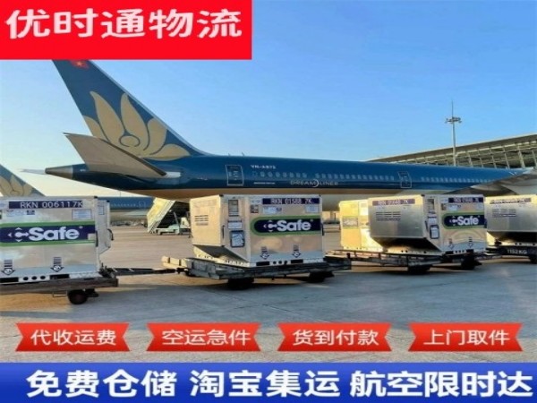 呼兰到北京空运加急专线